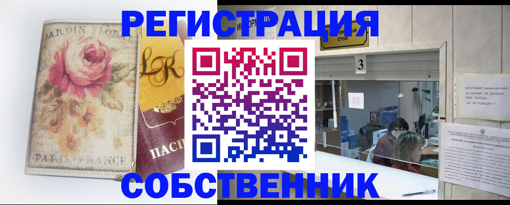 миграционный учет в Заинске