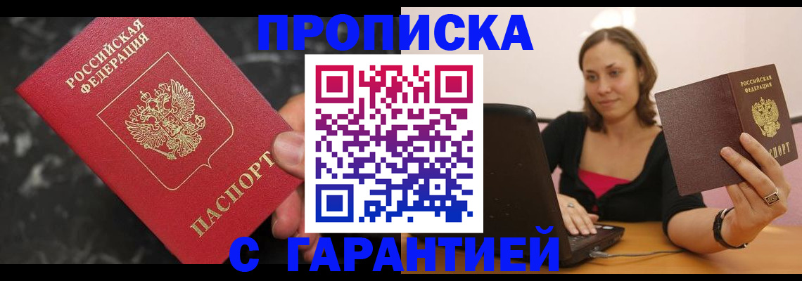 временная регистрация гарантия в Заинске