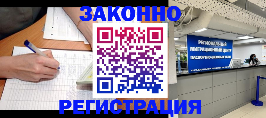 регистрация в Заинске