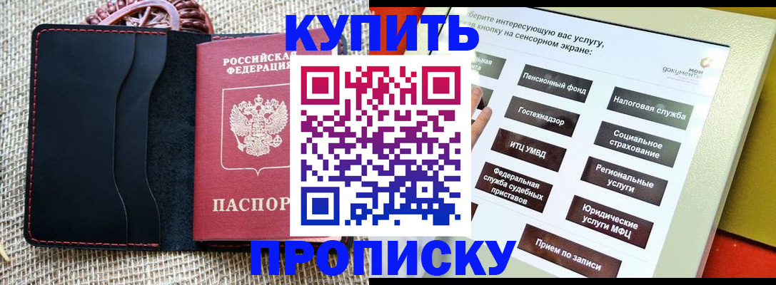 прописка иностранных граждан в Заинске