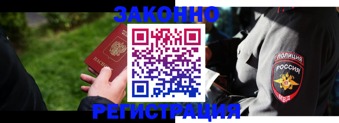 где прописаться в Заинске