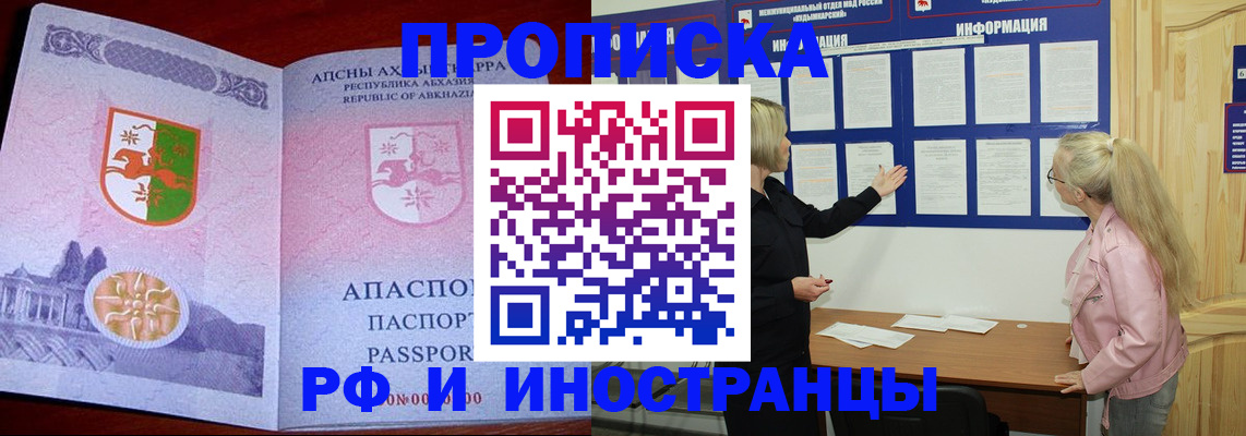 временная регистрация 2025 в Заинске